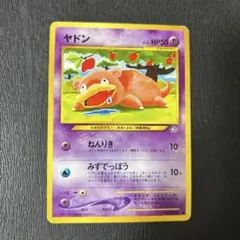 ヤドン （旧裏） ポケモンカード