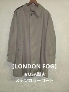 ★値下げ★USA製★LONDON FOG ロンドンフォグ ステンカラーコートのサムネイル