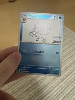 極美品)グレイシア 長場雄 プロモ - メルカリ