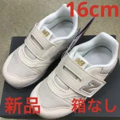 ニューバランス　キッズスニーカー新品　未使用　送料込み16cmタグ付き、箱なし