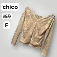 chico 新品 レースオフショルダー長袖 F レースカットソー