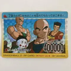 悟空 悟飯 ドラゴンボール PPカード アマダ レトロ レア 昔 当時物
