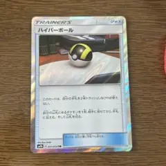 2026年最新】ハイパーボールtrの人気アイテム - メルカリ