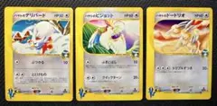 ハヤトのピジョット デリバード ドードリオ 1ED VS ポケモンカード ハヤトのドードリオ ハヤトのピジョット VS 1st - メルカリ