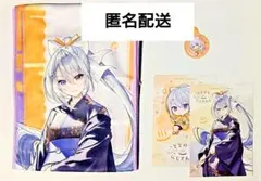 にじさんじ 極楽湯