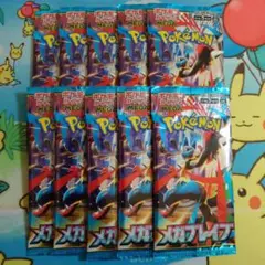 メガブレイブ 10パック まとめ売り 引退品 ポケモンカード