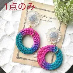 夏　ビビッド　カラフル　フラワー　クリア　ピアス　イヤリング　グレー　ラタン　花