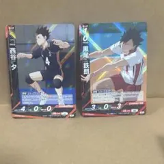 ハイキュー　バボカ　西谷夕　黒尾鉄朗
