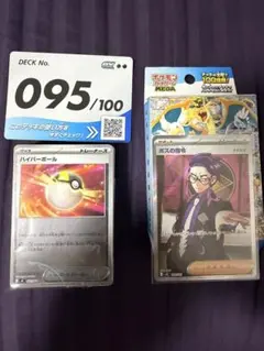 ボスの指令(カラスバ) スタートデッキ100 No.95