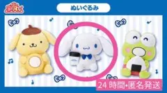 ローソン50th Anniversary サンリオキャラクターズ当りくじ ③