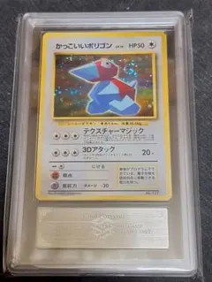 ARS9 かっこいいポリゴン 「ニンテンドー64Wゲットだぜキャンペーン