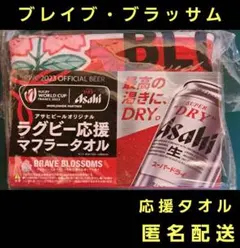 ラグビー 日本代表 ブレイブブラッサム 応援タオル １枚のサムネイル