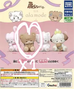 肩ズンFig. Lil ala mode mikko ラテ