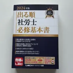 LEC 社労士　教材一式　2020年版 LEC基幹講座 使用教材 「パーフェクト社労士」テキスト - 社会