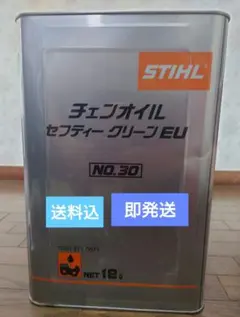 STIHL チェーンソー用チェーンオイル no.40 18ℓ - メルカリ