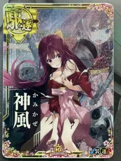 艦これアーケード 翔鶴改二中破 火↑ - メルカリ