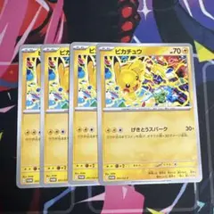 げきとうスパーク　ピカチュウプロモ　291/SV-P 4枚セット