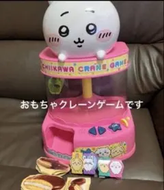 【二手品】小可愛吊娃娃機玩具