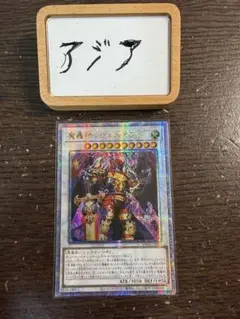 2020 十三代目市川團十郎白猿 襲名十八番 MMKTC-104 UR カード - メルカリ