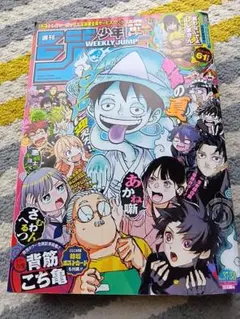 週刊少年ジャンプ 2009年37・38合併号 - メルカリ