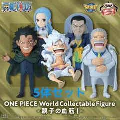 [未開封]ワンピース ワールドコレクタブルフィギュア 親子の血筋Ⅰ　ワーコレ ②