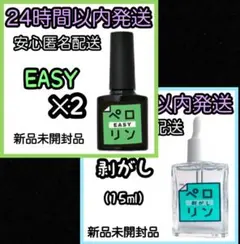 runrun様 リクエスト 2点 まとめ商品