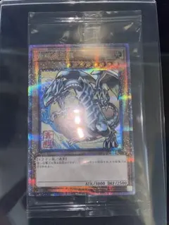 ARS9 青眼の白龍 新レリーフ - メルカリ