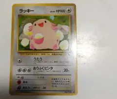 ポケモンカード 旧裏 ラッキー LV.40 初期 旧裏】ラッキー Lv.40 ◇ 拡張シート - メルカリ