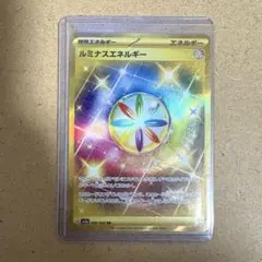 K*u様 ルミナスエネルギー UR 4枚セット　SV5a クリムゾンヘイズ 09 UR ルミナスエネルギー 買取 | [SV5a] 強化拡張パック