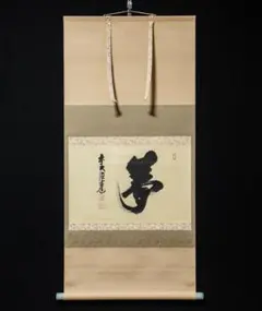 2025年最新】須賀玄道の人気アイテム - メルカリ