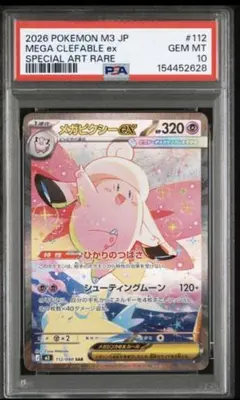 【PSA10】ピッピ AR m3 086/080【ムニキスゼロ】 PSA10】ピッピ AR M3 ムニキスゼロ 086/080 - メルカリ