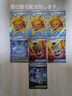 メガドリームex メガブレイブ メガシンフォニア グッズSRまとめ売り