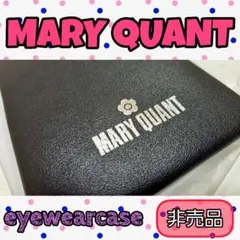 【非売品】新品 マリークワント メガネ サングラス ケース MARY QUANT