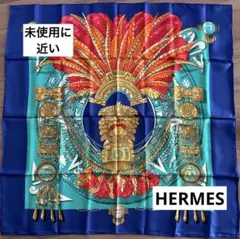 未使用に近い HERMÈS エルメス シルクスカーフ カレ90