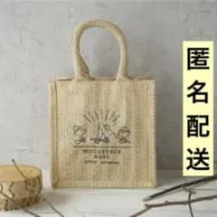 スヌーピー　ウッドストックネスト　ノベルティ　バッグ　( ミニジュートバッグ ）