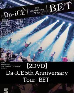 その他 Da-iCE 5th Anniversary Tour-BET-[DVD] Da-iCE/5th Anniversary Tour BET〈2枚組〉 - メルカリ