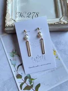No.278  淡水パール＊ゴールド ノンホールピアス/ピアス