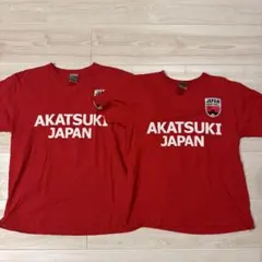 AKATSUKI JAPAN Tシャツセット　S・Mサイズのサムネイル