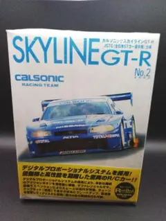 フルコンプ】京商 カルソニック ミニカーコレクション 10個入 BOX