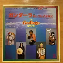 あがた森魚 日本少年(ヂパング・ボーイ)紙ジャケ未開封CD 見本盤