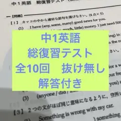 2026年最新】鉄緑会 中1 英語の人気アイテム - メルカリ
