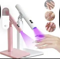 ネイルライト タイマー付き