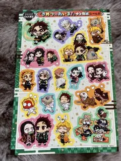 少年ジャンプGIGA 付録 鬼滅の刃「きめつのあいま!」ゆる鬼滅シール