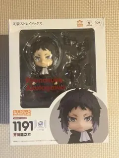 文豪ストレイドッグス 1191 芥川　ねんどろいど