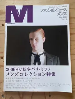 ファッションニュースメンズ 2006vol.112