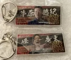 2026年最新】峰竜太の人気アイテム - メルカリ