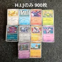 ポケカ　ノーマル　まとめ売り　大量　900枚