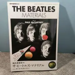 2026年最新】ポール・マッカートニー レコードの人気アイテム - メルカリ