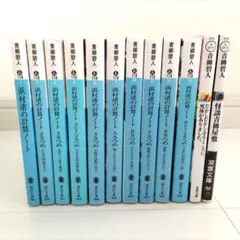 凪良ゆう】キャラ文庫14冊サイン入り - メルカリ