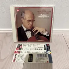 ハイドン:チェロ協奏曲集 ロストロポーヴィチ(VC,指揮)ASMF